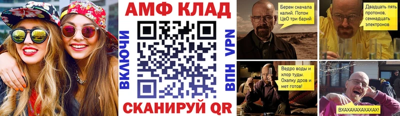 АМФ Розовый  цена   Стерлитамак 