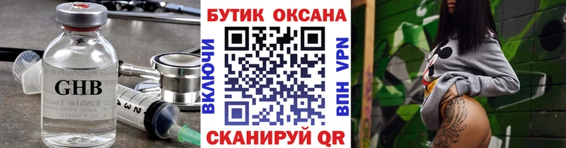 БУТИРАТ вода  купить закладку  Стерлитамак 
