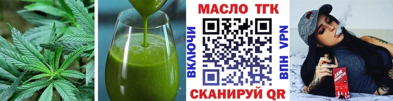 Еда ТГК марихуана Стерлитамак