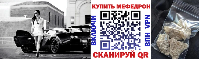 закладки Стерлитамак кракен ONION Меф mephedrone