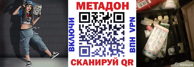 Метадон белоснежный  Стерлитамак 