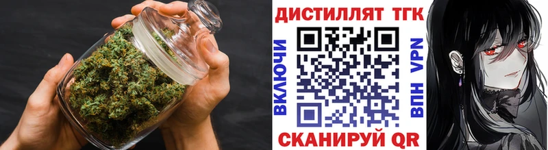 omg как войти  Стерлитамак  Дистиллят ТГК Wax 